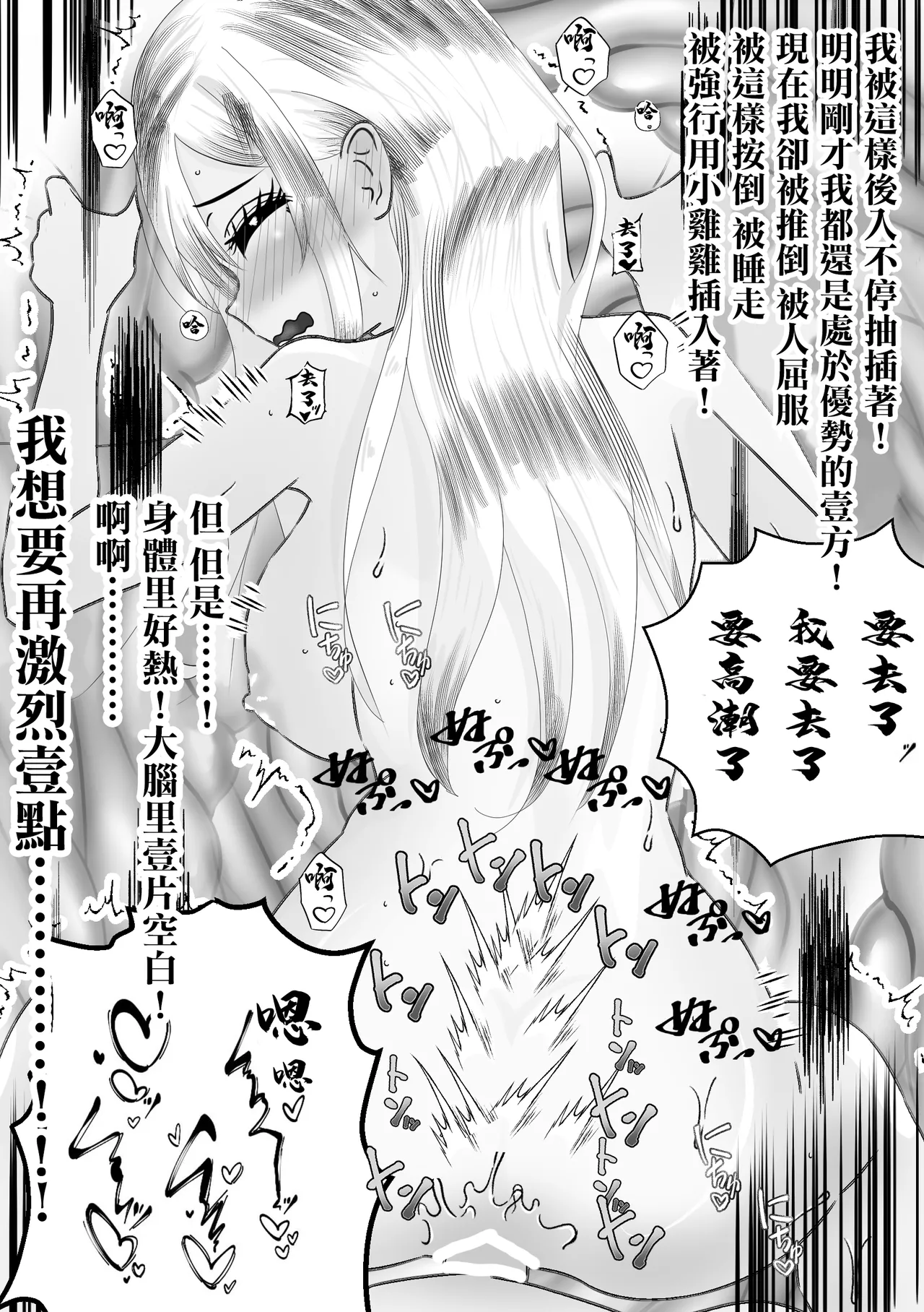 クラスのギャルに逆正常位で食われる話！ 〜力付くの寝取られ逆レ！無理やり騎乗位で生中出し！〜 - Page 19