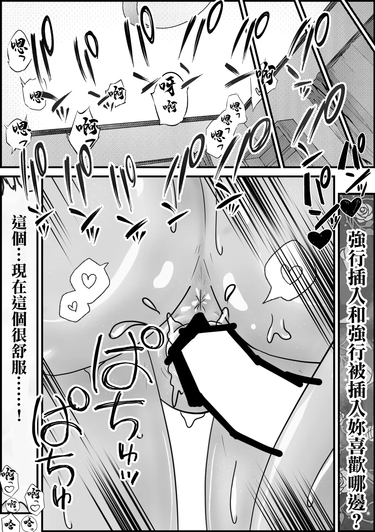 クラスのギャルに逆正常位で食われる話！ 〜力付くの寝取られ逆レ！無理やり騎乗位で生中出し！〜 - Page 20