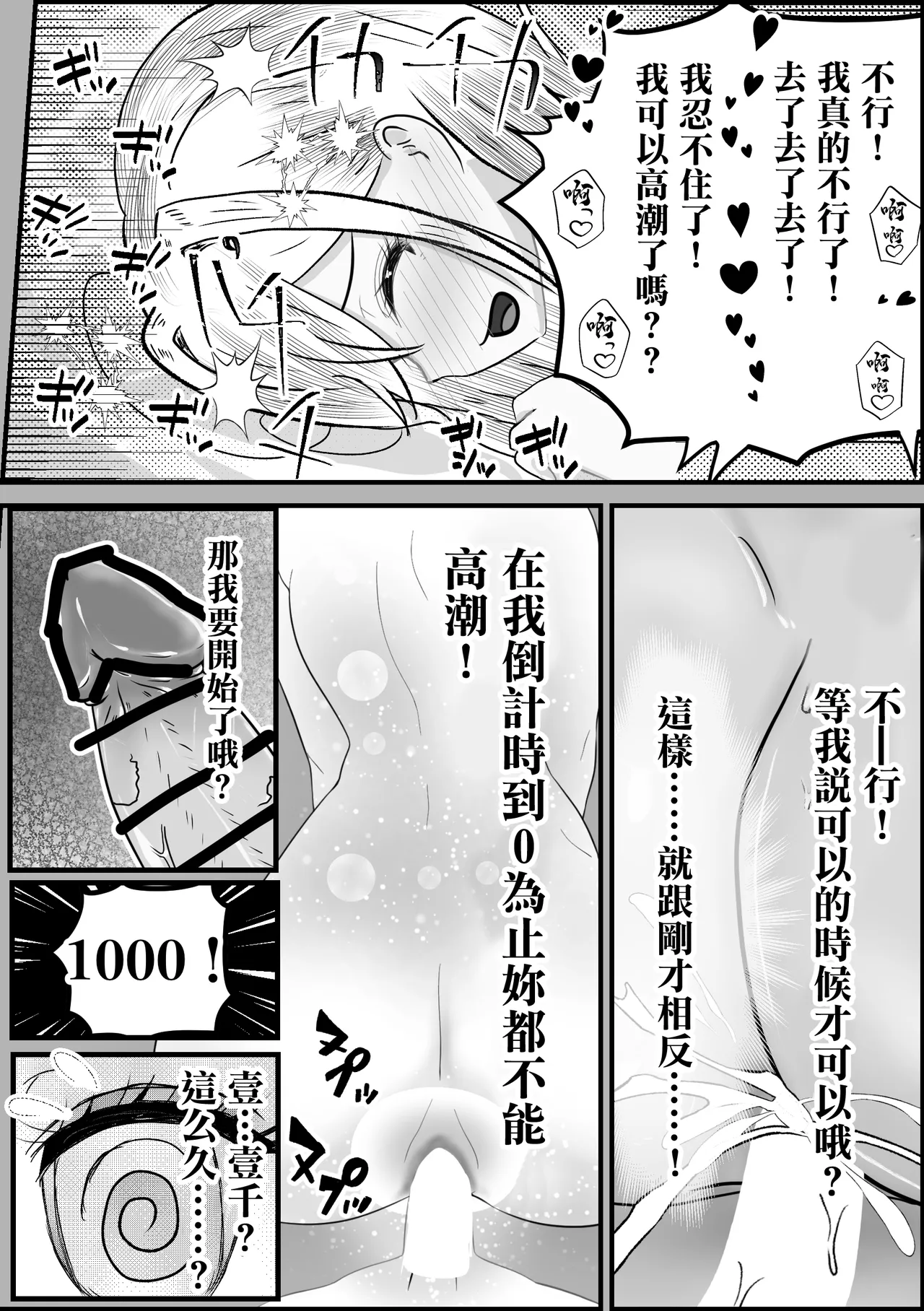 クラスのギャルに逆正常位で食われる話！ 〜力付くの寝取られ逆レ！無理やり騎乗位で生中出し！〜 - Page 21