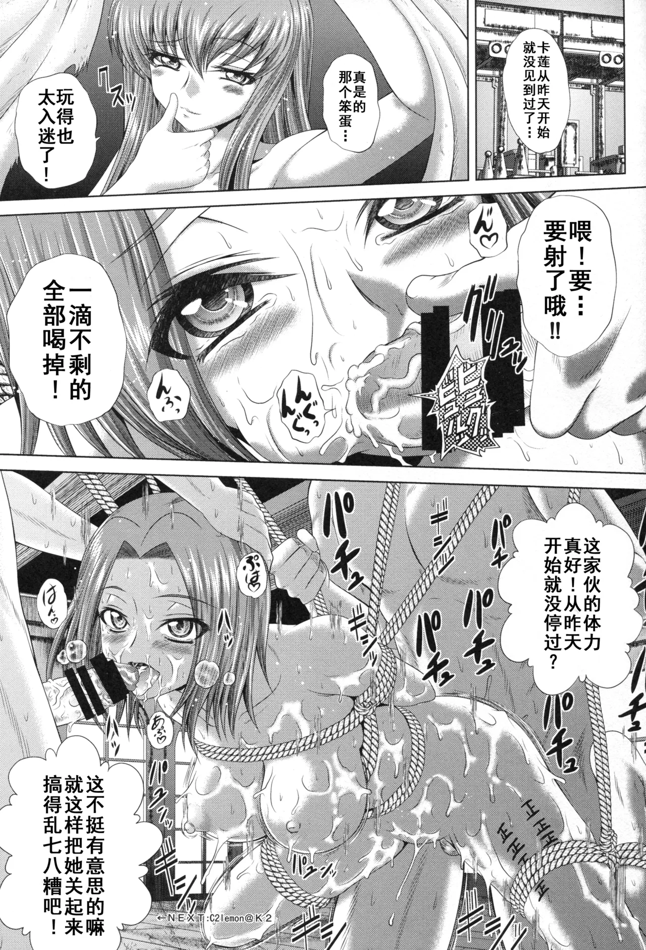 C2lemon@K - Page 22