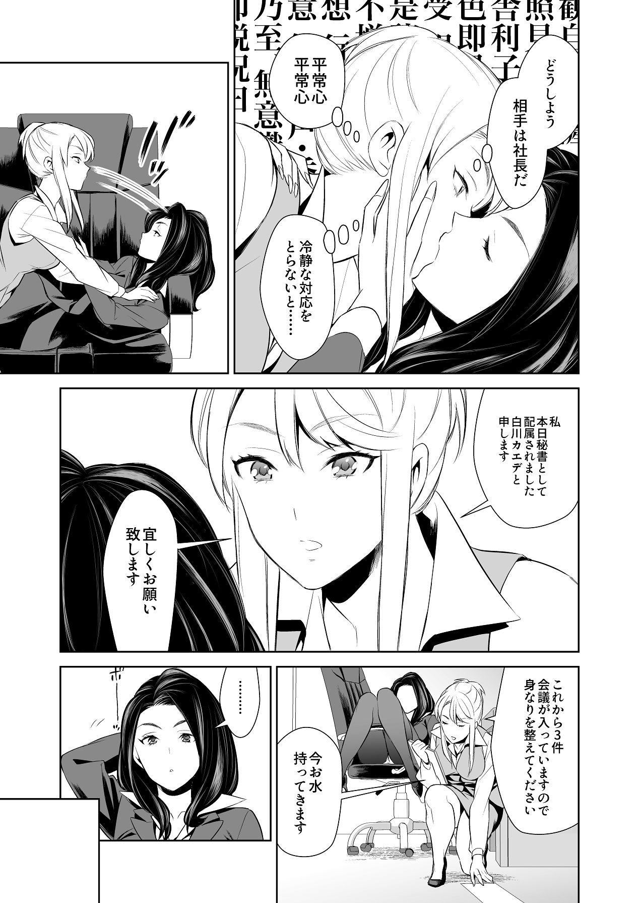 Anmari Sonoki ni Sasenaide - Page 10