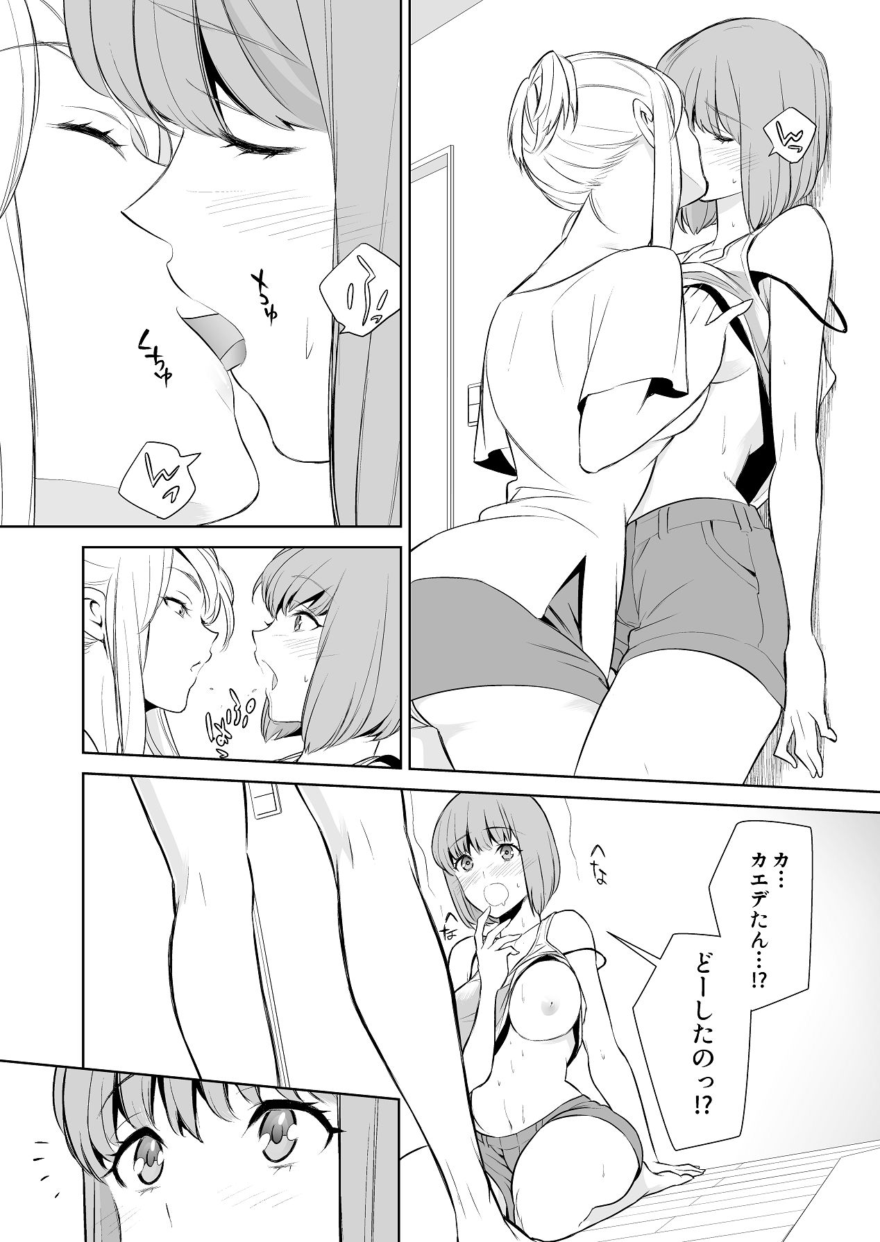 Anmari Sonoki ni Sasenaide - Page 23