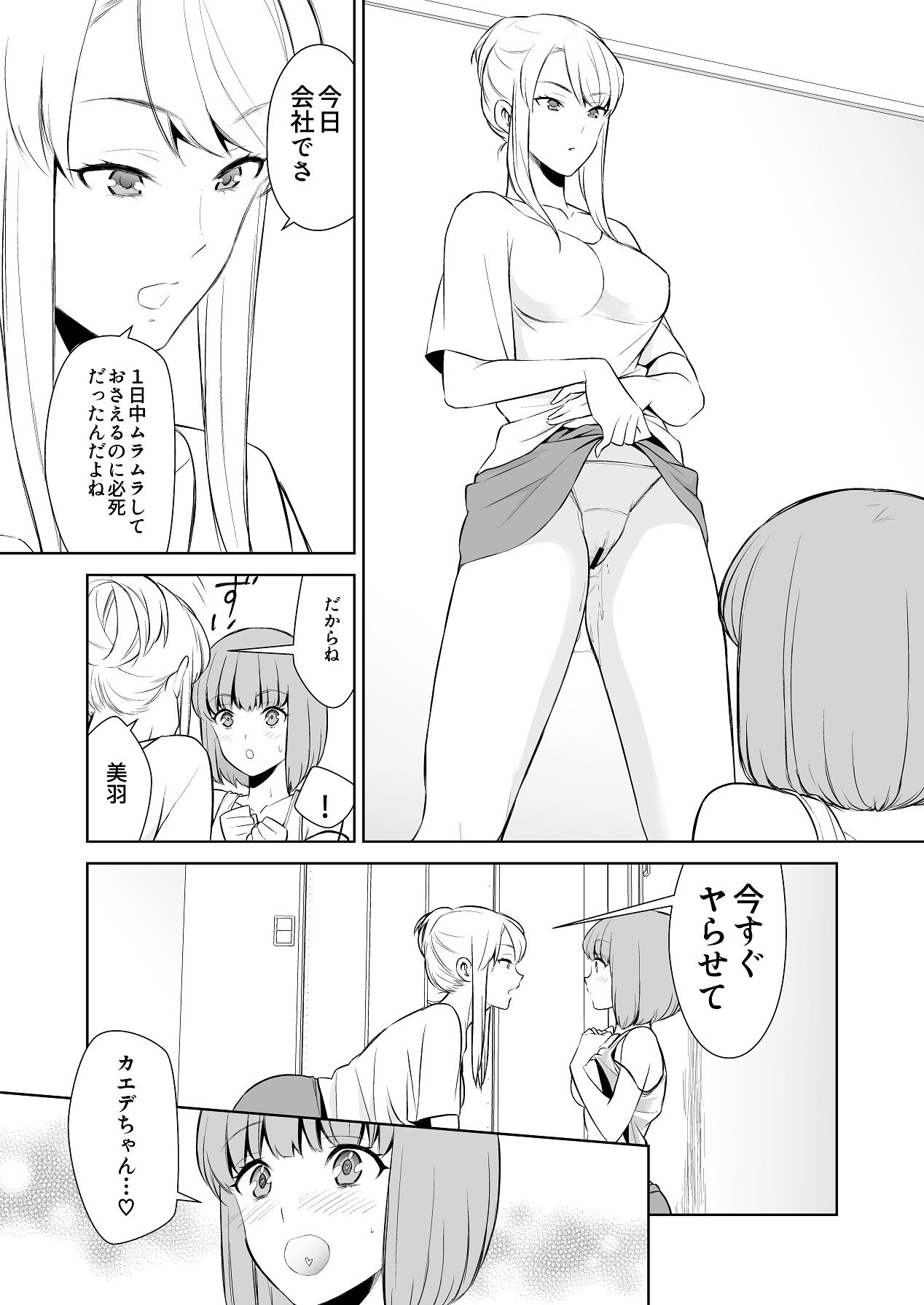 Anmari Sonoki ni Sasenaide - Page 24
