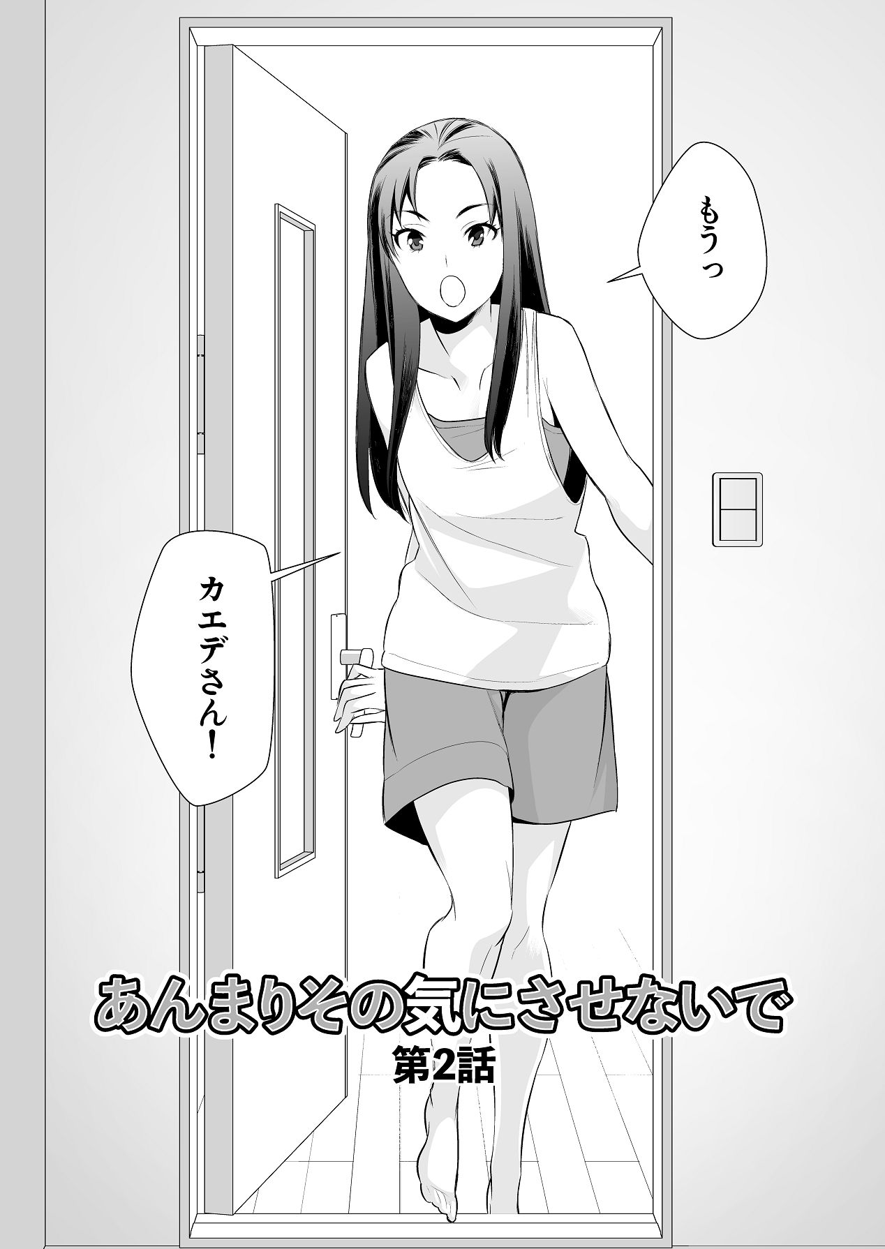 Anmari Sonoki ni Sasenaide - Page 30