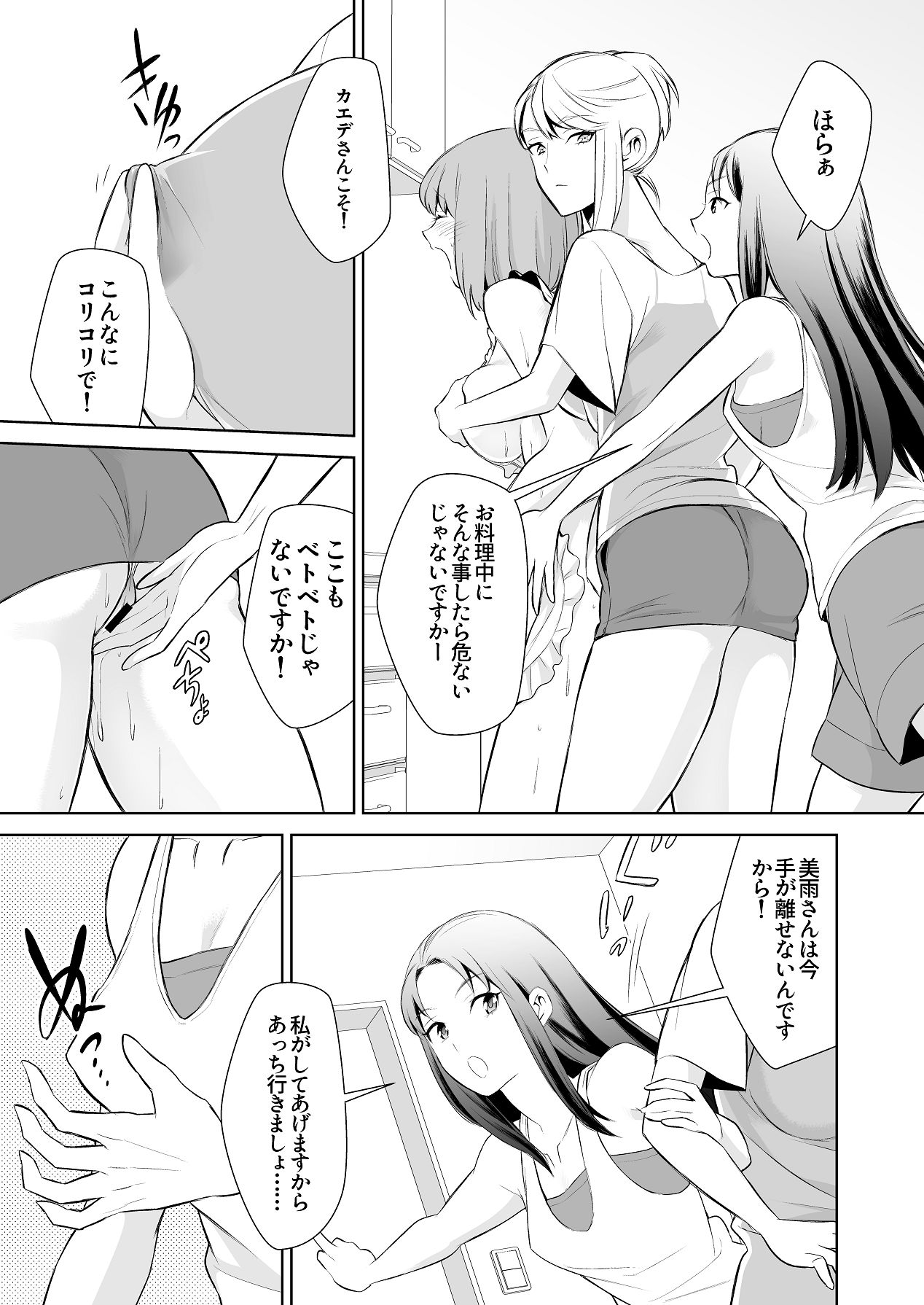 Anmari Sonoki ni Sasenaide - Page 31