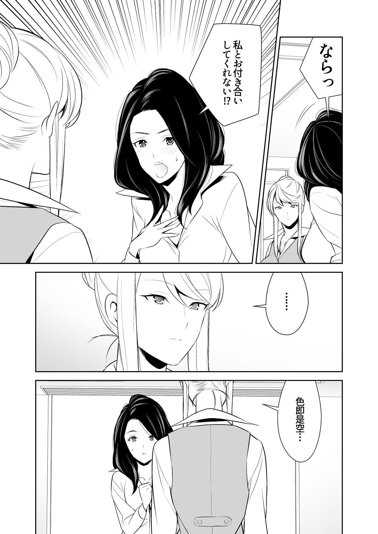 Anmari Sonoki ni Sasenaide - Page 62