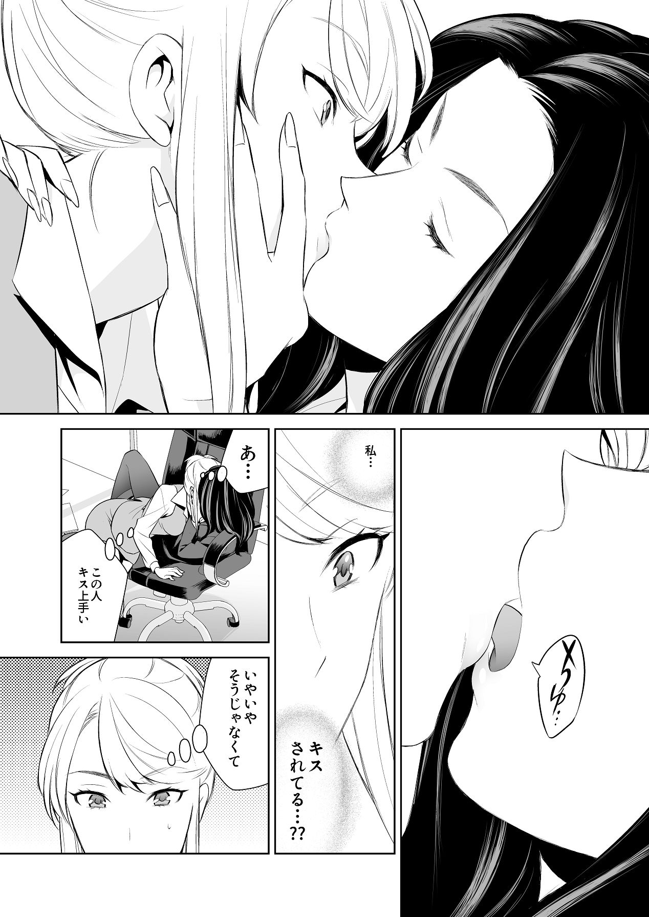 Anmari Sonoki ni Sasenaide - Page 9