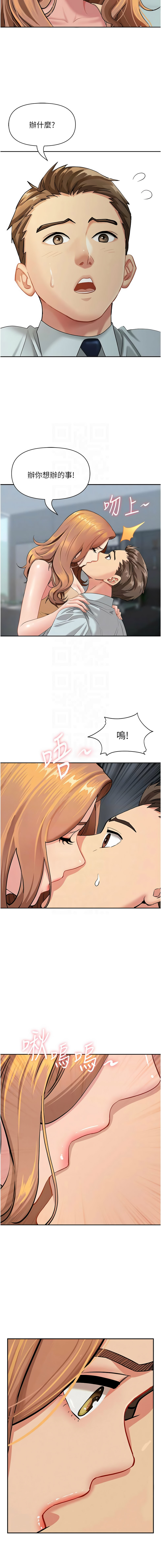 罪爱人妻 |  罪愛人妻 1-12 - Page 153