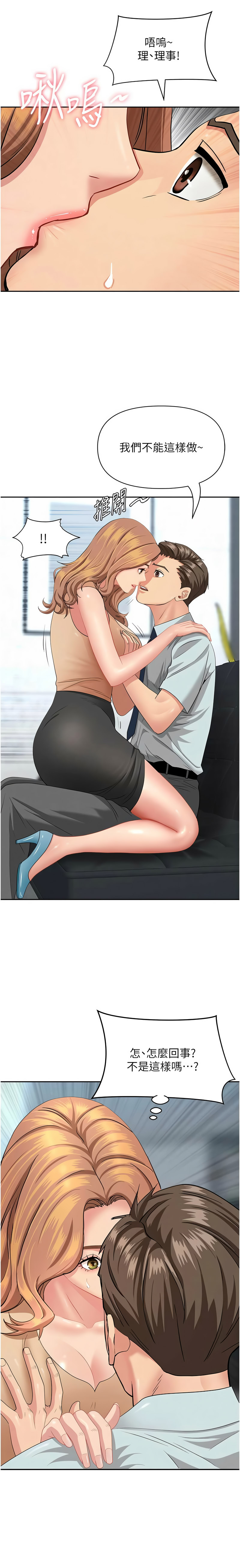 罪爱人妻 |  罪愛人妻 1-12 - Page 155