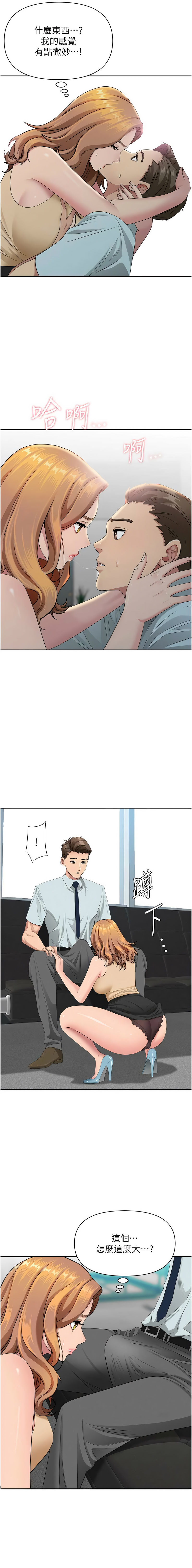 罪爱人妻 |  罪愛人妻 1-12 - Page 158