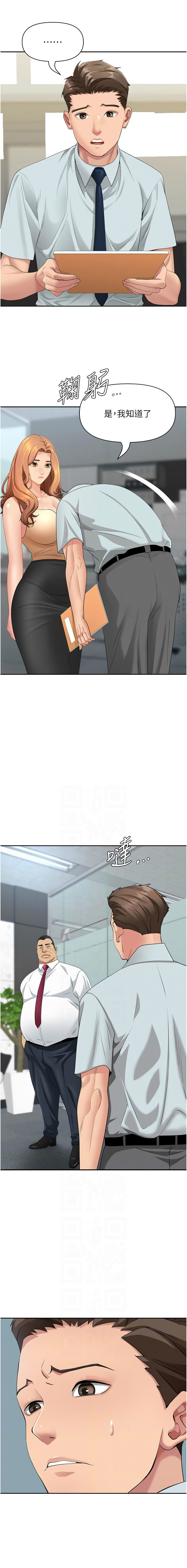 罪爱人妻 |  罪愛人妻 1-12 - Page 169