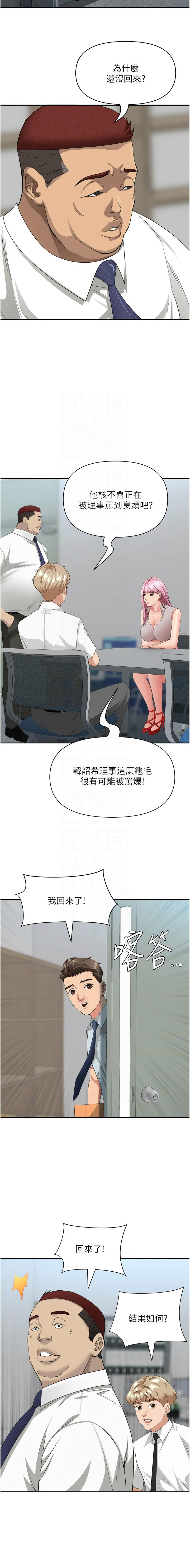 罪爱人妻 |  罪愛人妻 1-12 - Page 171