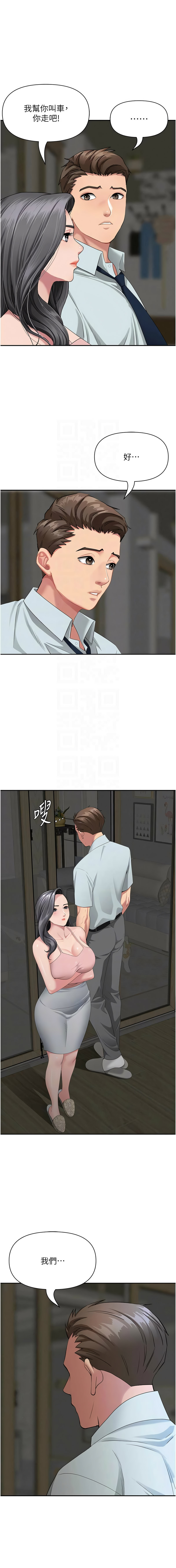 罪爱人妻 |  罪愛人妻 1-12 - Page 182