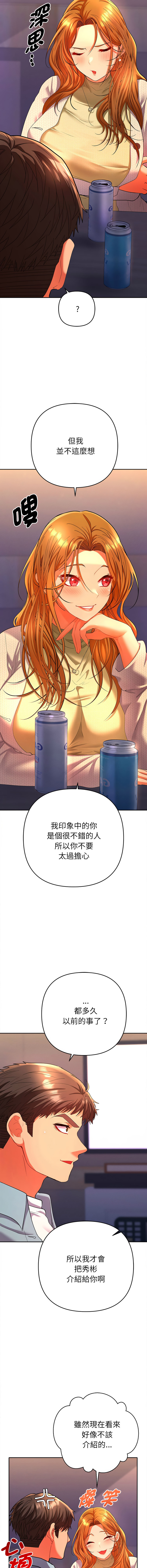 全员交往中 | 全員交往中 | 她们教会我的事 | 她們教會我的事 1-11 - Page 38
