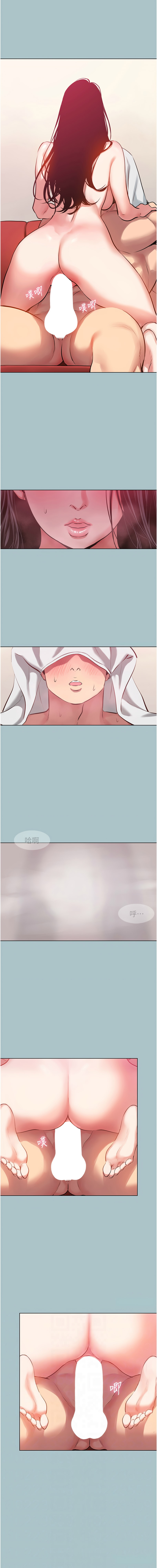 不要恋爱要打炮 | 不要戀愛要打砲 1-22 - Page 232