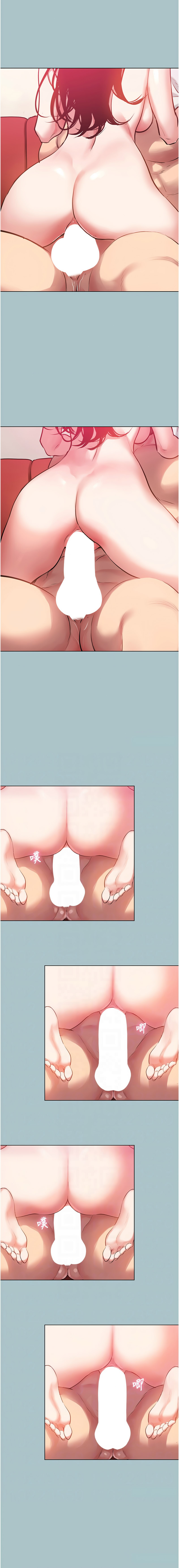 不要恋爱要打炮 | 不要戀愛要打砲 1-22 - Page 235