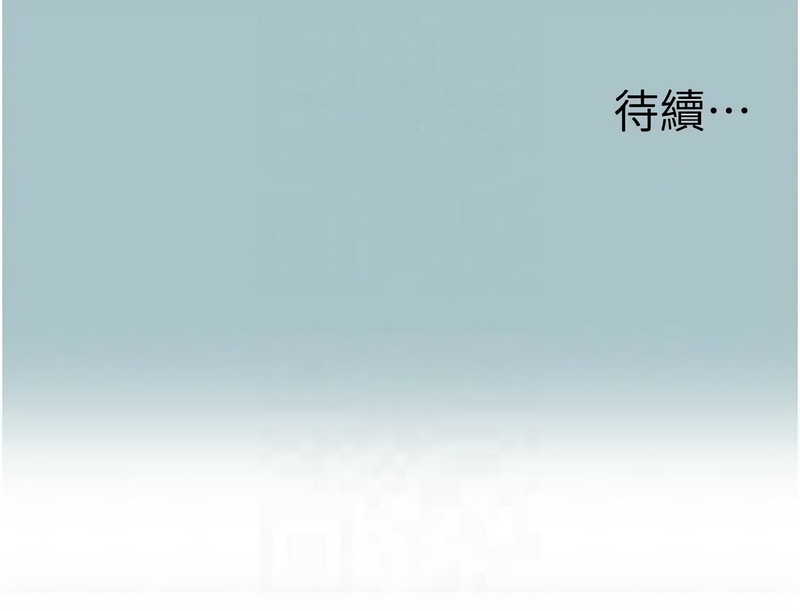 不要恋爱要打炮  |  不要戀愛要打砲 1-22 - Page 251
