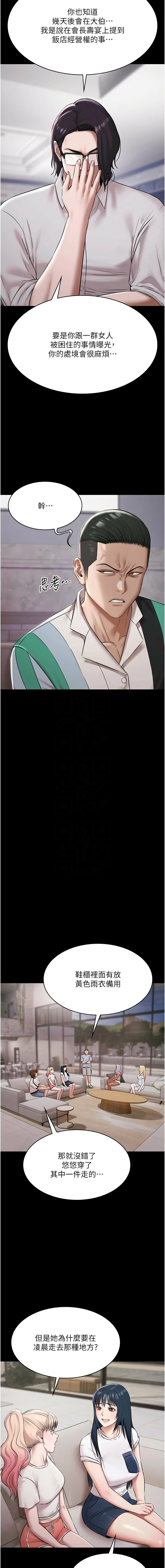 极乐泳池趴 | 極樂泳池趴 1-12 - Page 145