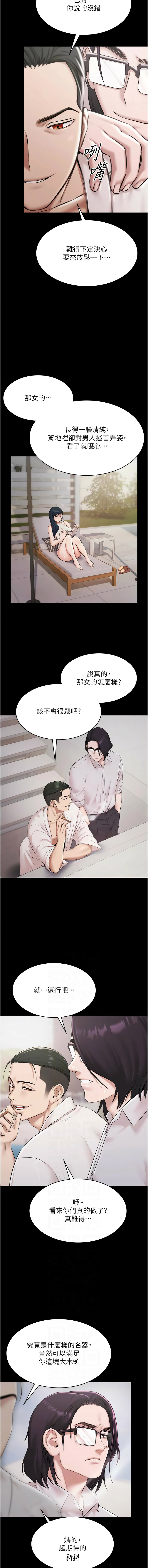 极乐泳池趴 | 極樂泳池趴 1-12 - Page 172