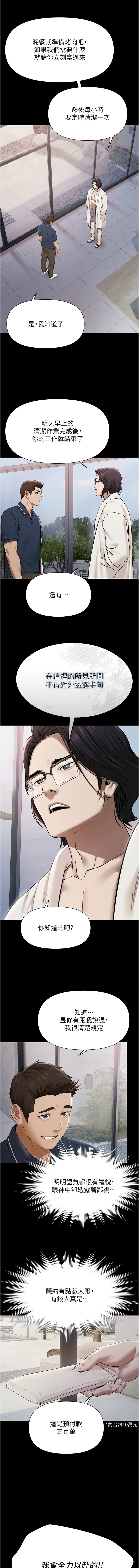 极乐泳池趴 | 極樂泳池趴 1-12 - Page 33