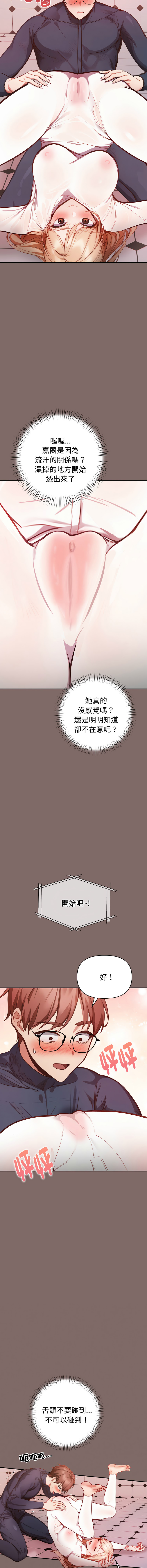捕捉美少女 | 欲演越烈 1-19 - Page 36