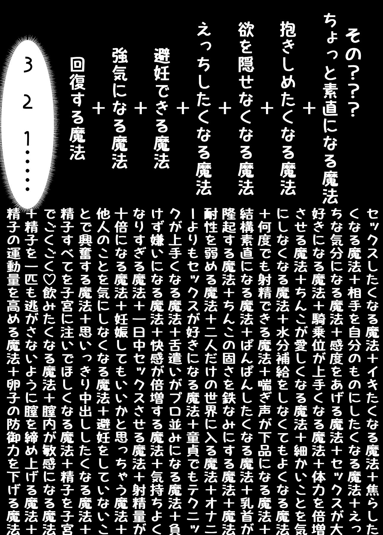 フェルンとシュタルクが純情いちゃらぶ本気セックスする話 - Page 33