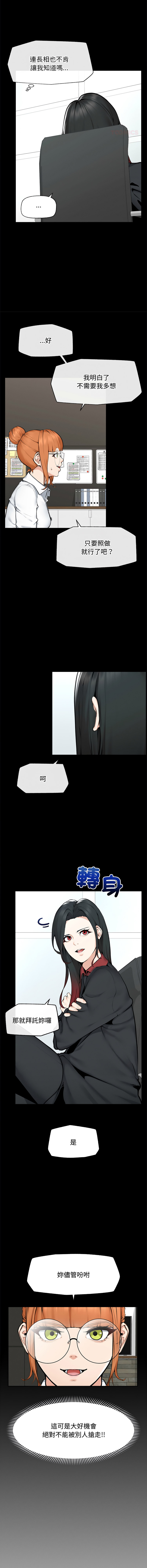 超导体大叔 |  超导体觉醒 | 超導體大叔 | 超導體覺醒 1-17 - Page 224