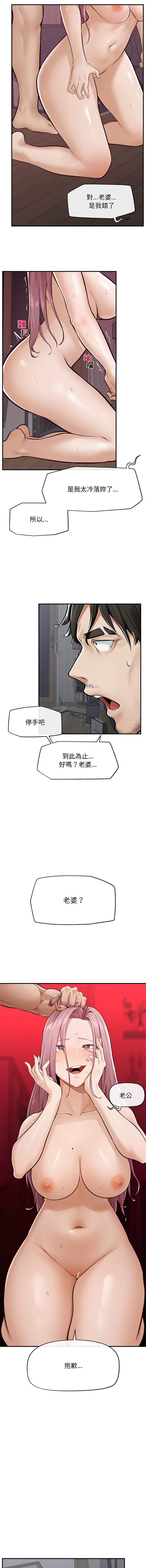 超导体大叔 |  超导体觉醒 | 超導體大叔 | 超導體覺醒 1-17 - Page 38