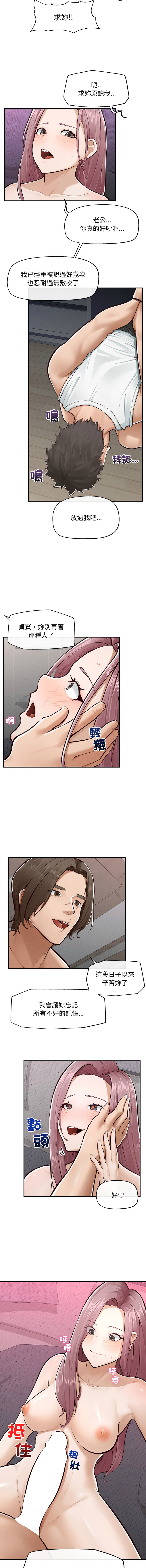 超导体大叔 |  超导体觉醒 | 超導體大叔 | 超導體覺醒 1-17 - Page 42