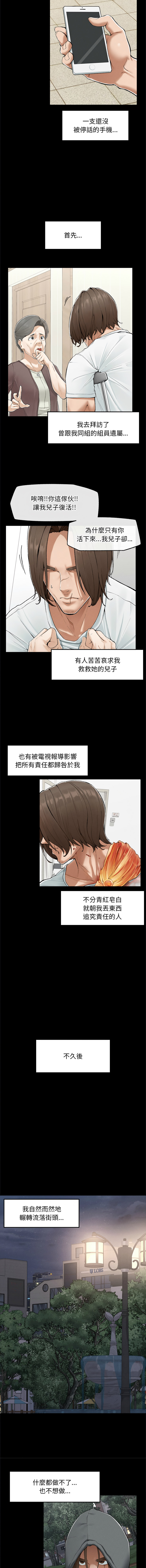 超导体大叔 |  超导体觉醒 | 超導體大叔 | 超導體覺醒 1-17 - Page 55