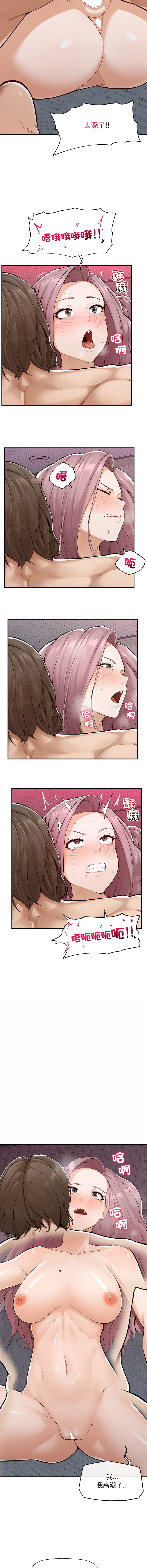 超导体大叔 |  超导体觉醒 | 超導體大叔 | 超導體覺醒 1-17 - Page 64