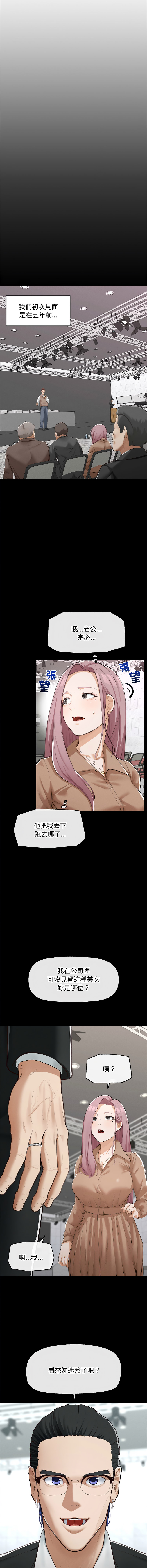 超导体大叔 |  超导体觉醒 | 超導體大叔 | 超導體覺醒 1-17 - Page 79