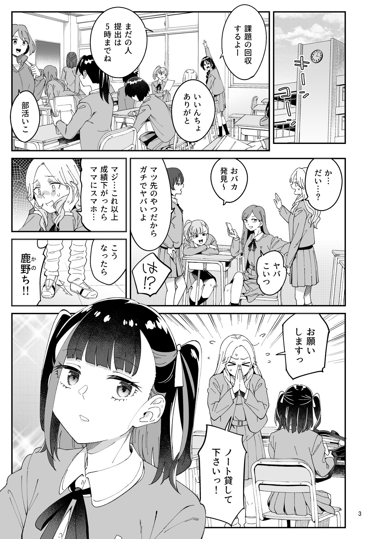 Preview page 2