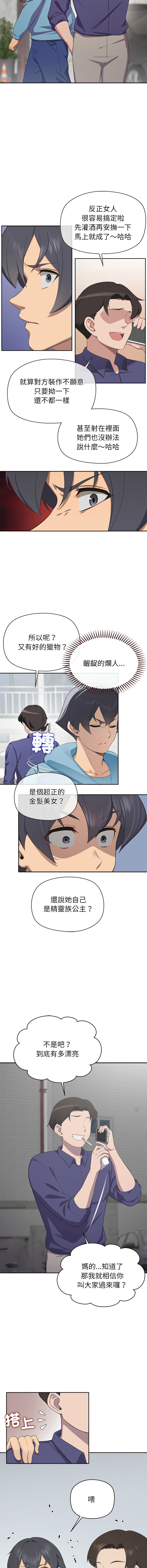 公主抢孕大作战 | 公主殿下要收种子啦! | 公主搶孕大作戰 | 公主殿下要收種子啦!1-11 - Page 48