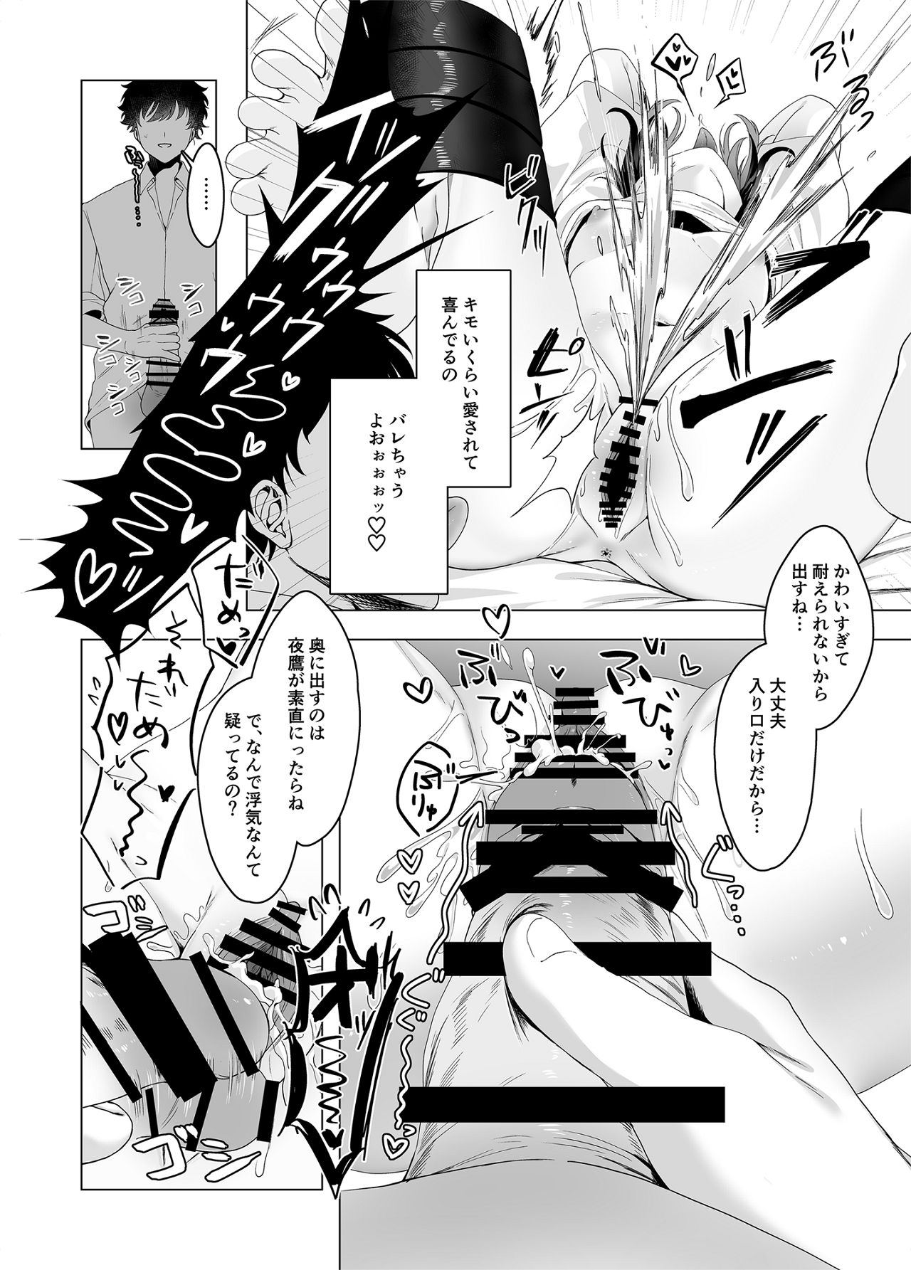 Oshioki Lollipop - Page 18