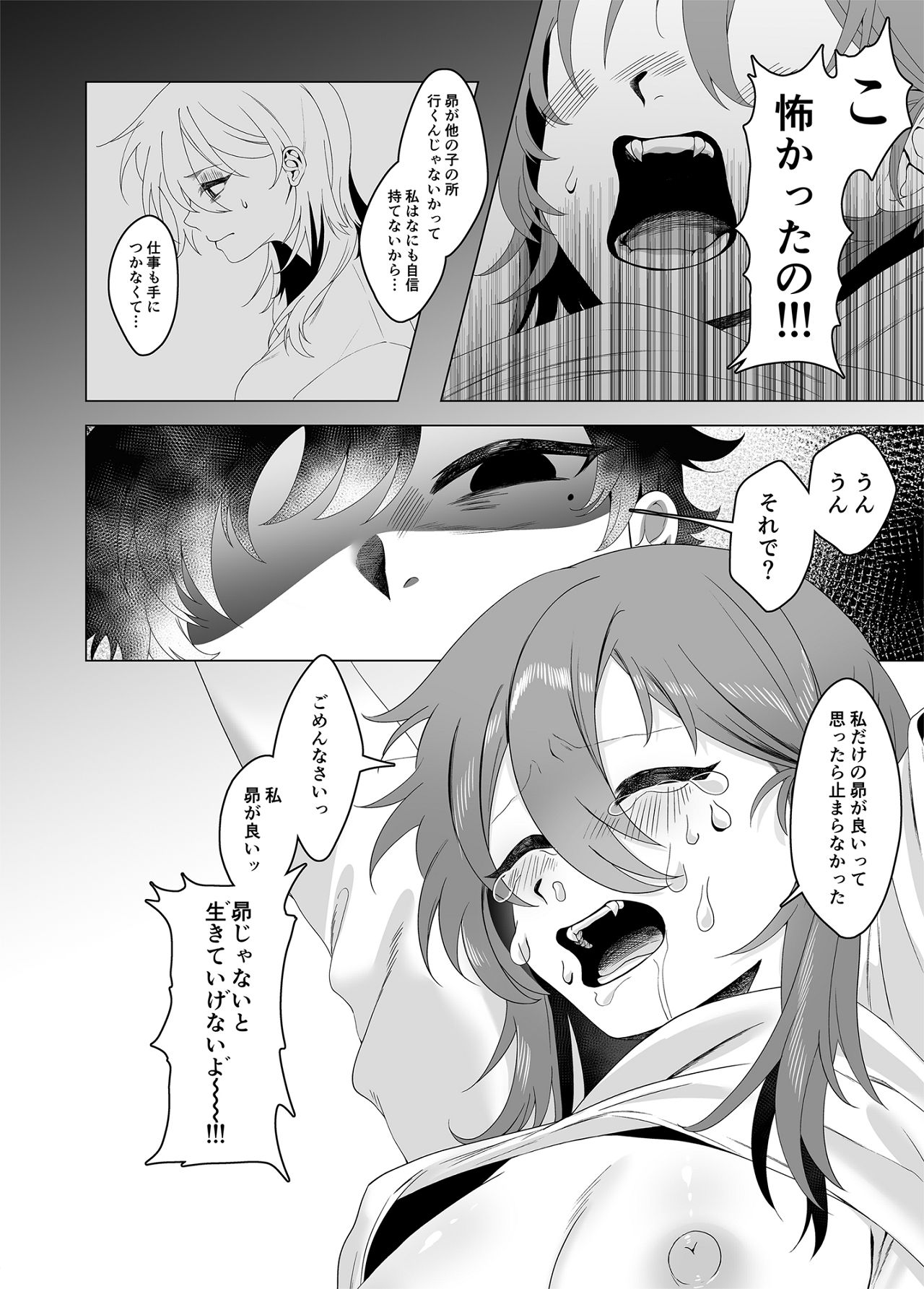Oshioki Lollipop - Page 22
