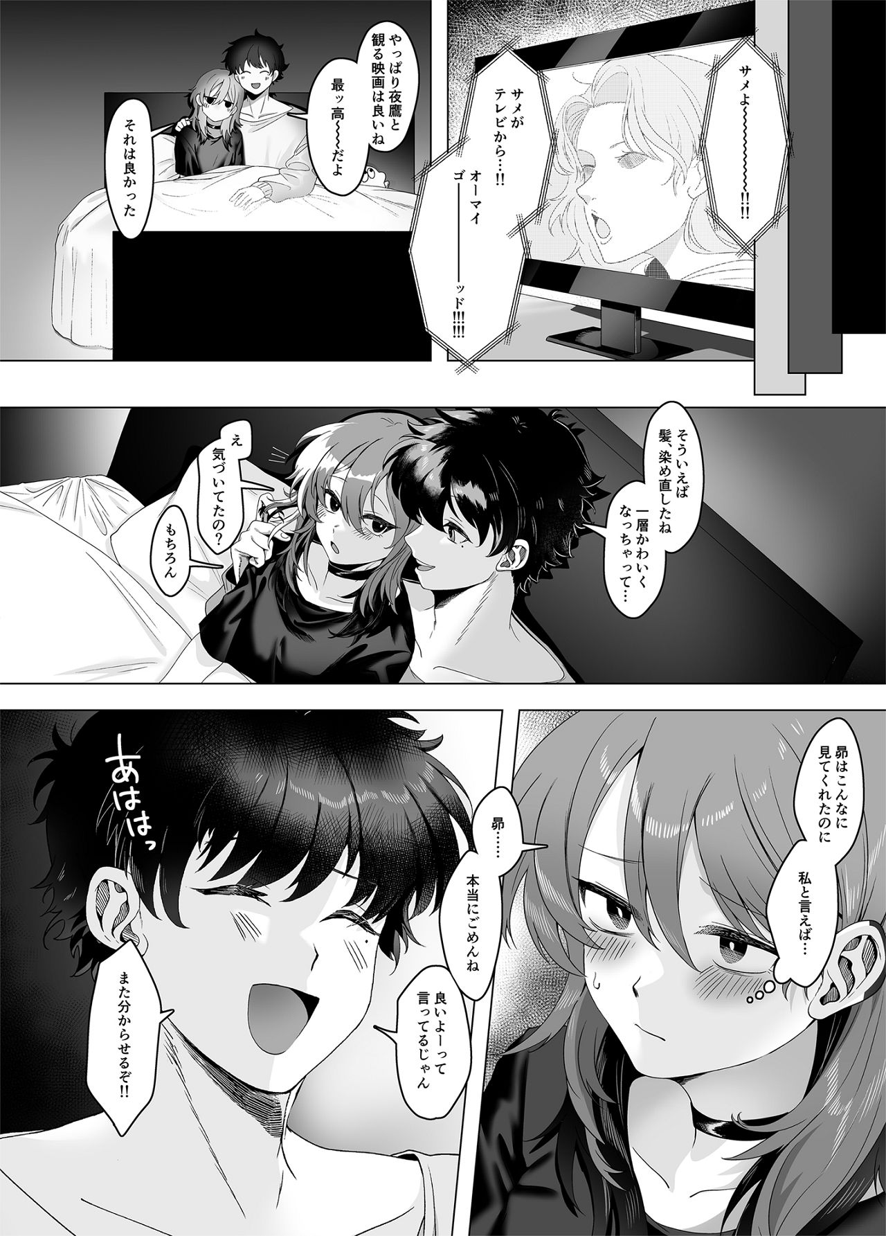 Oshioki Lollipop - Page 34