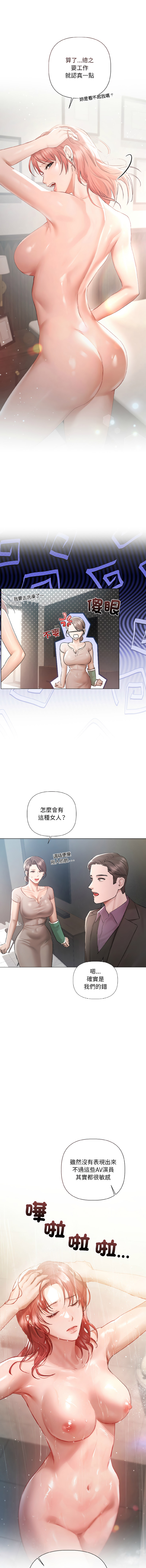 契约的代价 |  要命的契约 | 契約的代價 | 要命的契約 1-6 - Page 63