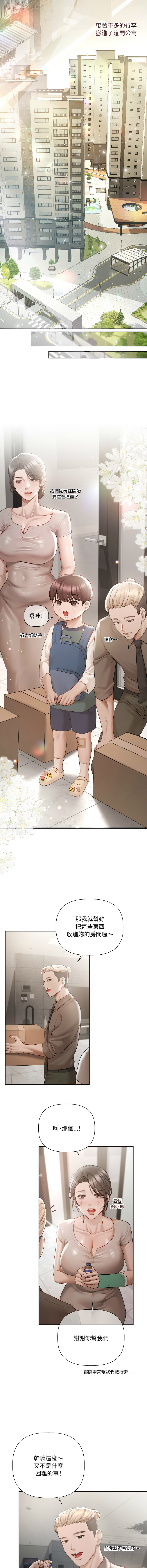 契约的代价 |  要命的契约 | 契約的代價 | 要命的契約 1-6 - Page 72