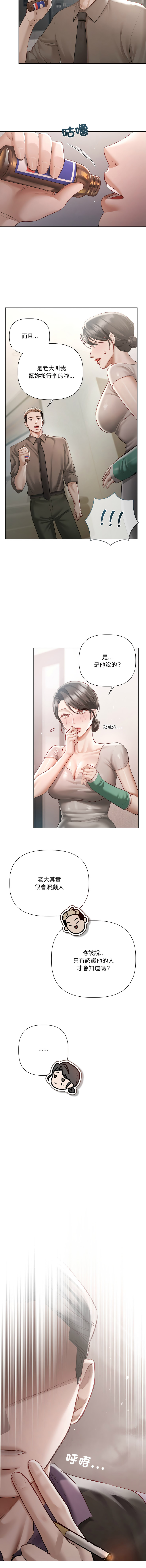 契约的代价 |  要命的契约 | 契約的代價 | 要命的契約 1-6 - Page 73