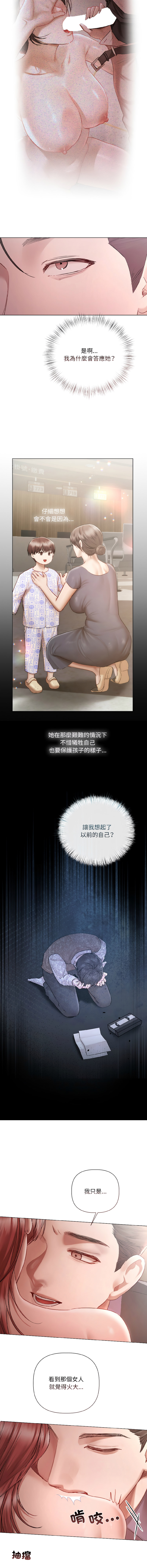 契约的代价 |  要命的契约 | 契約的代價 | 要命的契約 1-6 - Page 80