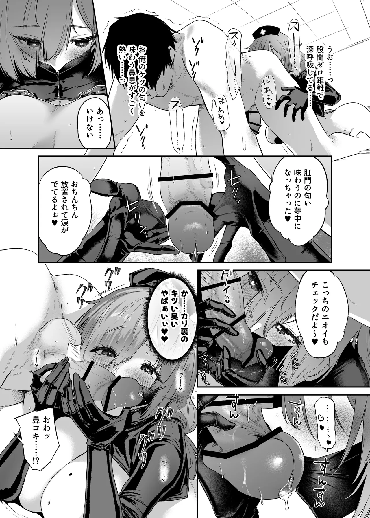 Seimitsu Kyuushin - Page 9