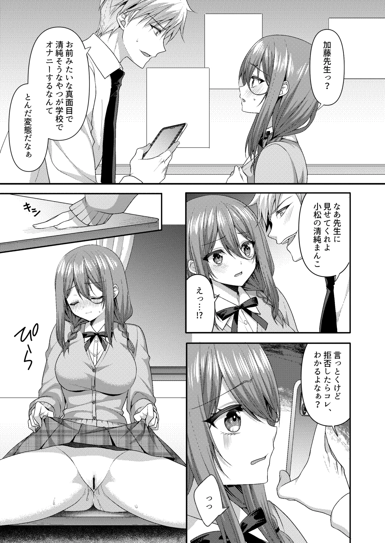 Preview page 6