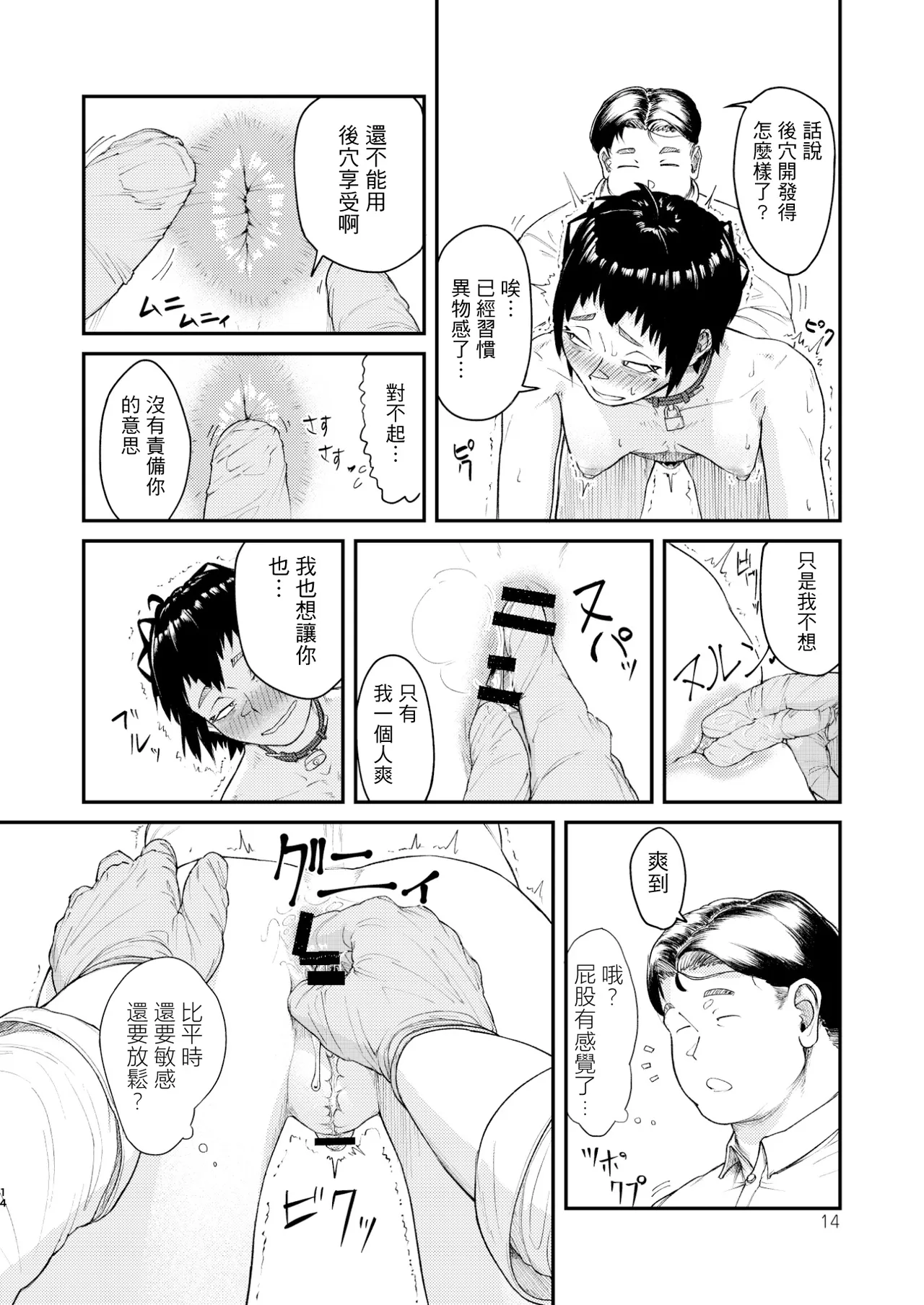 MHD-03 - Page 14