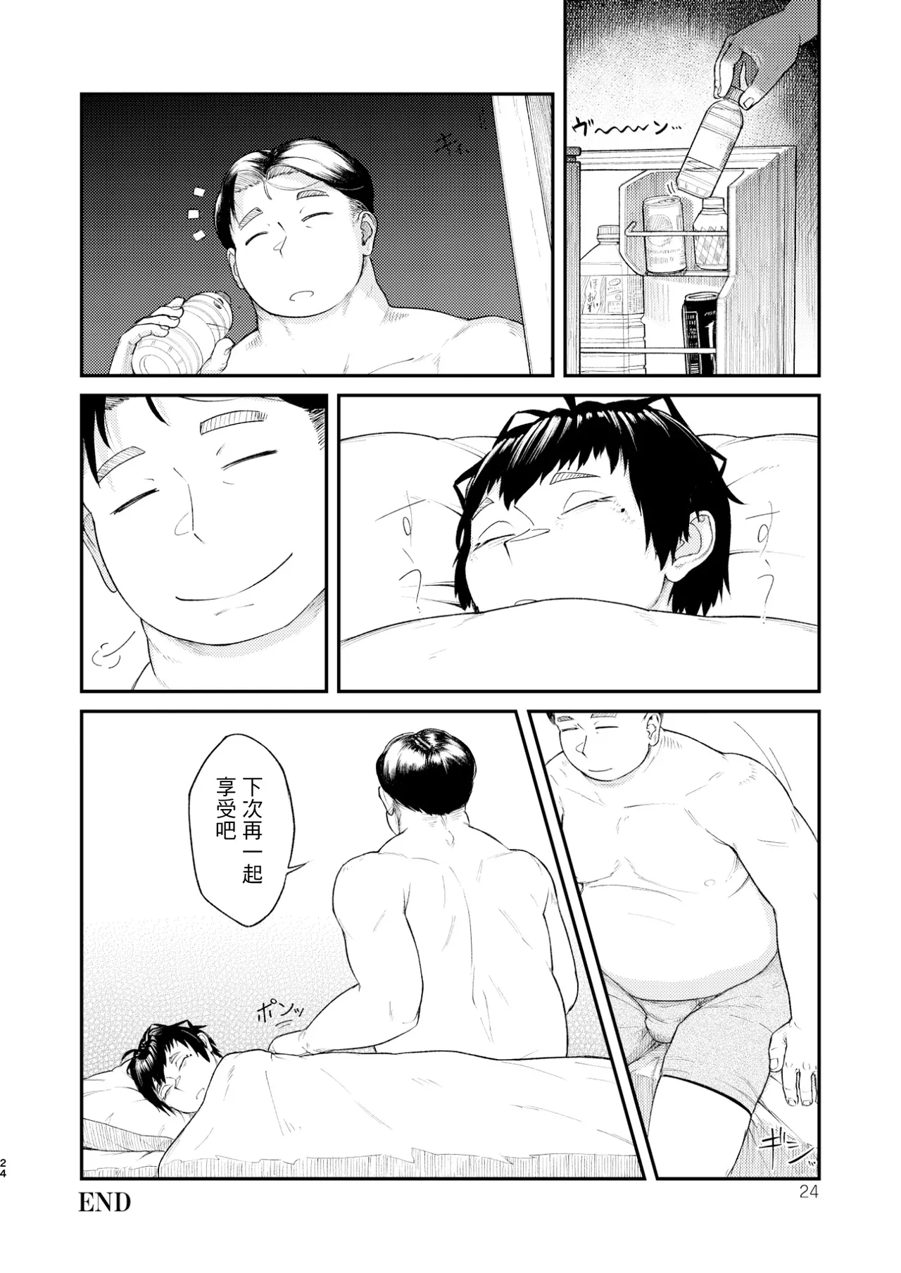 MHD-03 - Page 24