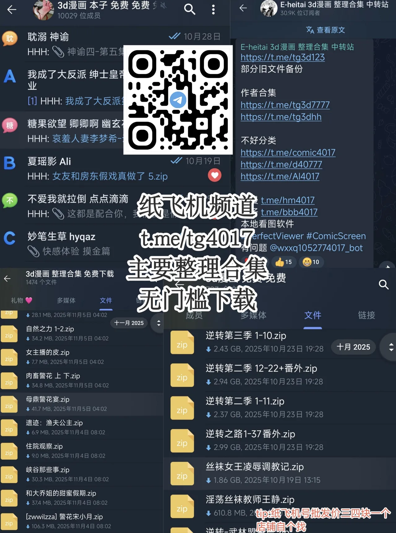 仙子的修行 H版 - Page 43