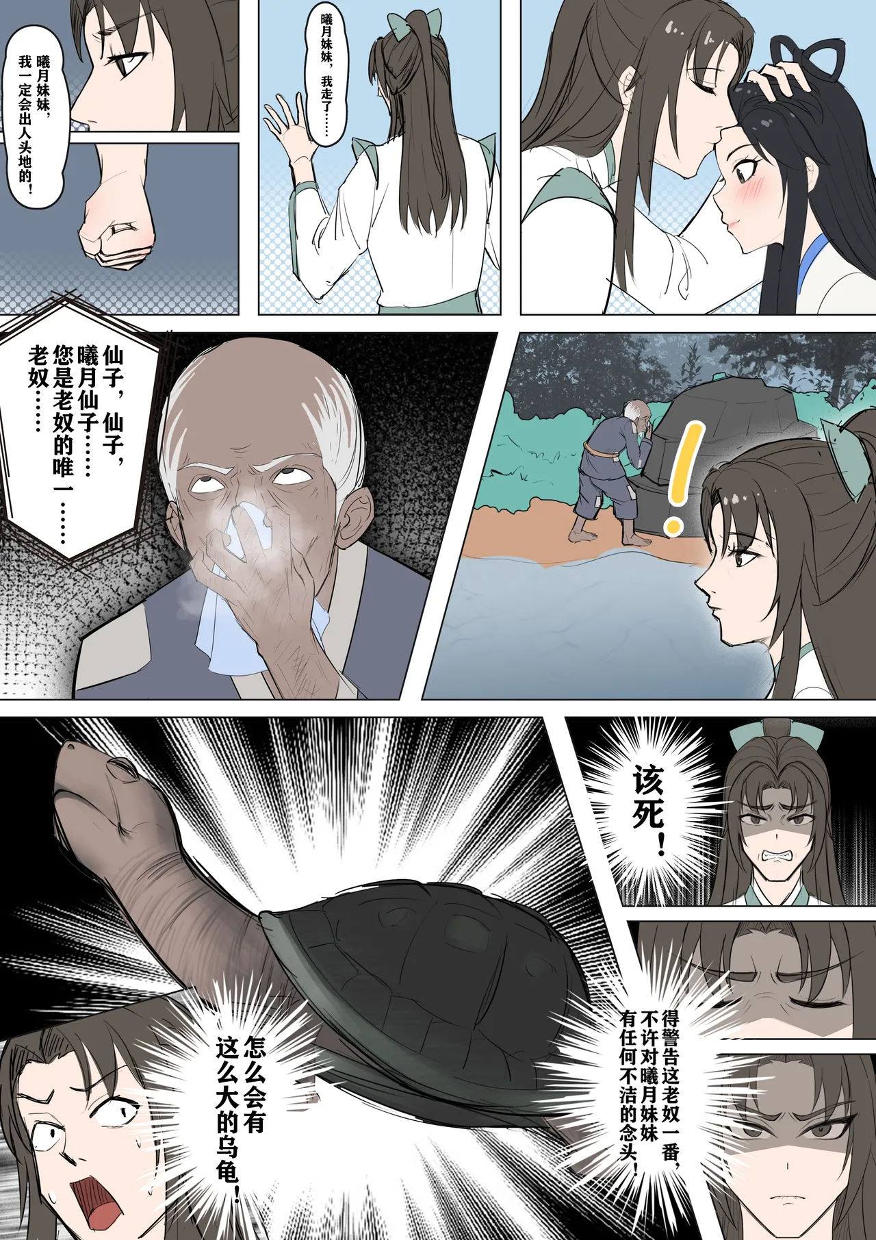 Preview page 7