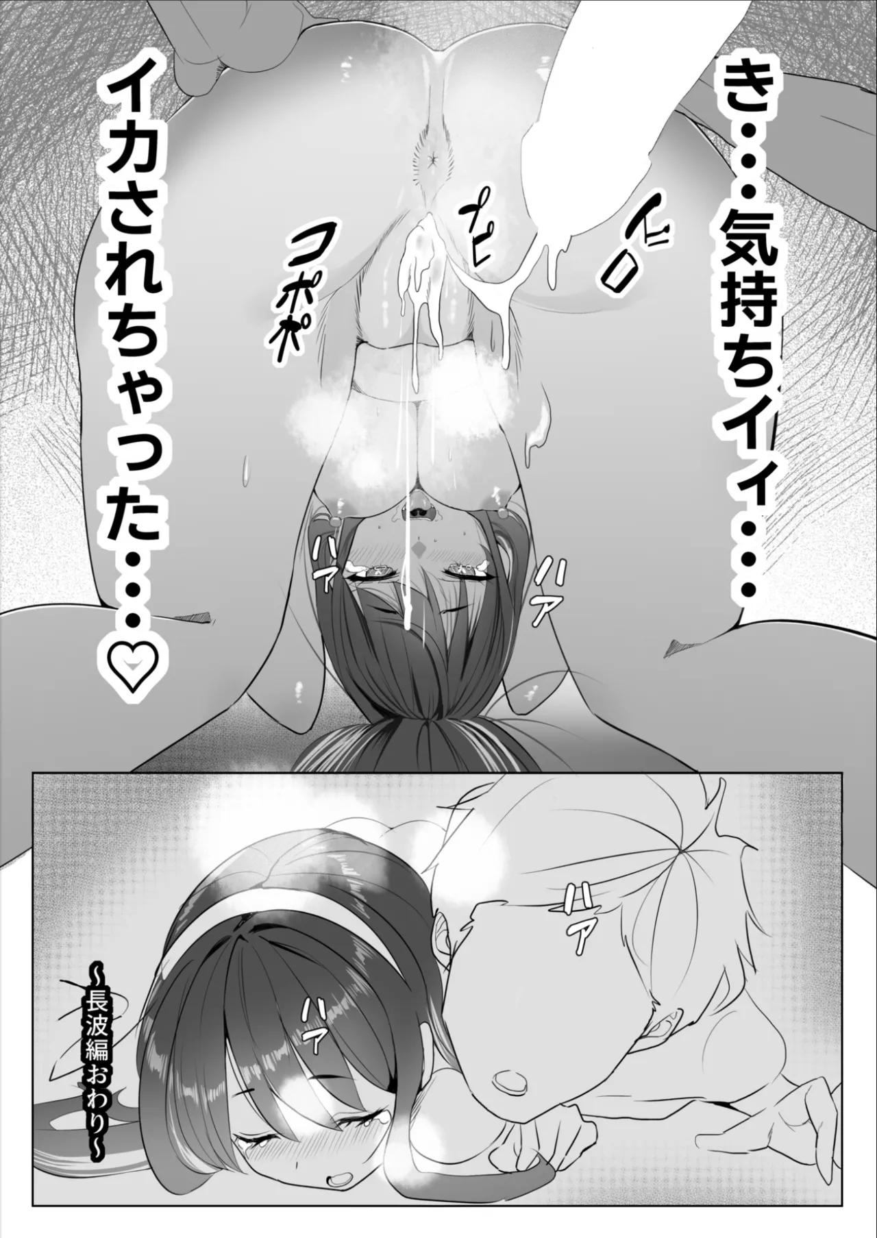 Manga Ennui Comic - Page 17
