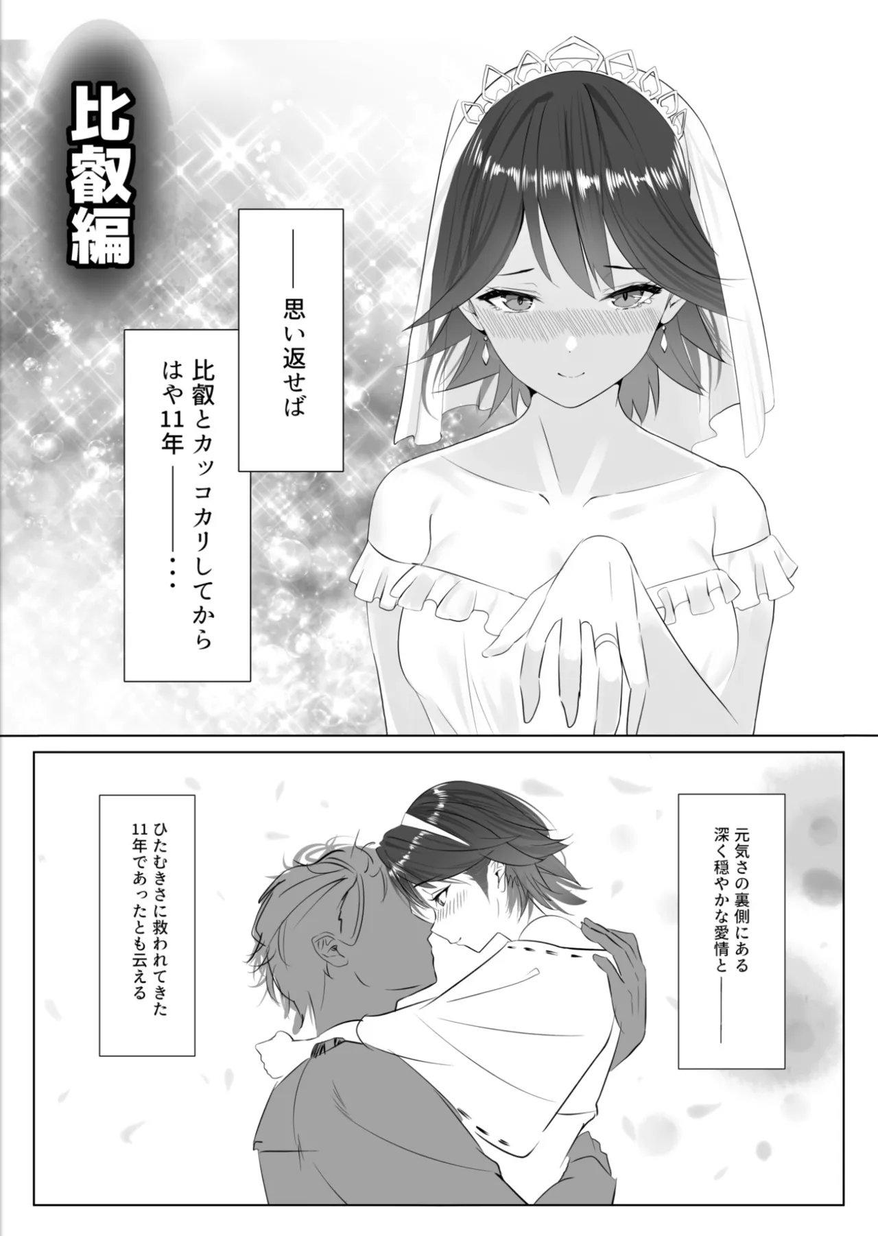 Manga Ennui Comic - Page 18
