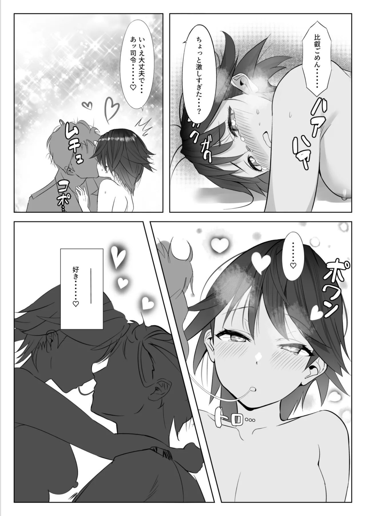 Manga Ennui Comic - Page 22